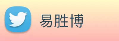 易胜博 Logo